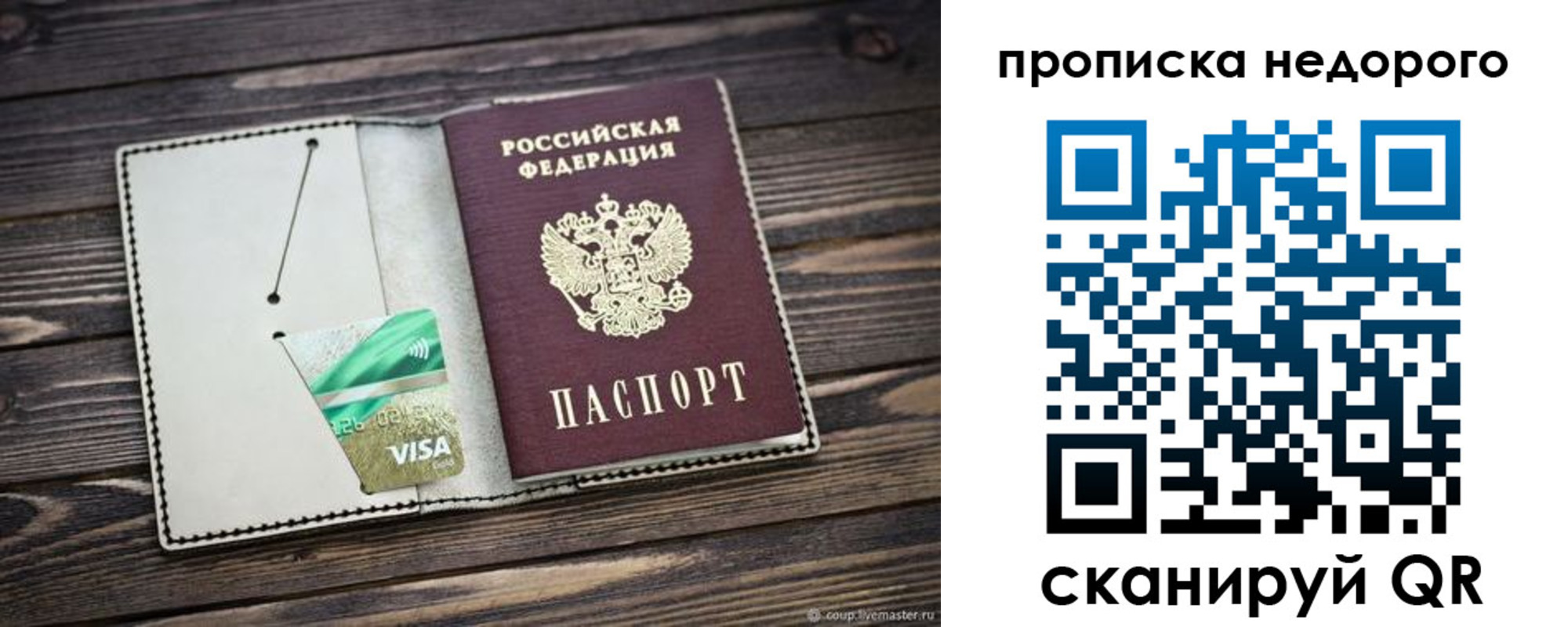 прописка ребенка в Тамбове