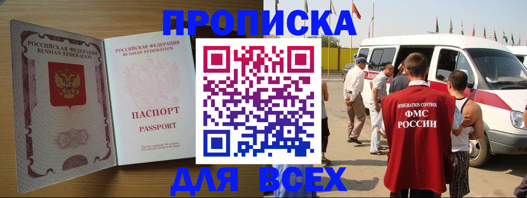 прописка для военкомата в Тамбове