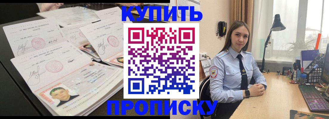 прописка паспорт в Тамбове