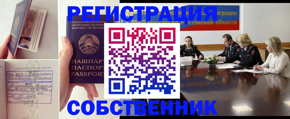 временная регистрация в Тамбове