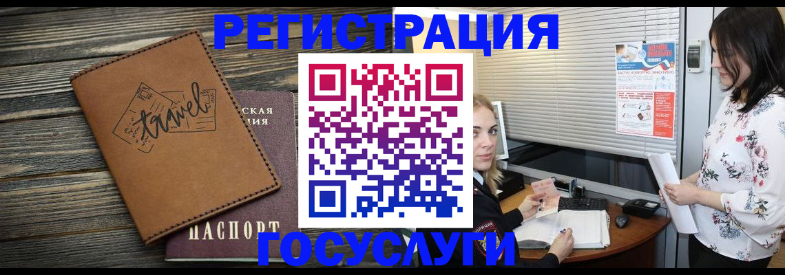 временная регистрация 2025 в Тамбове