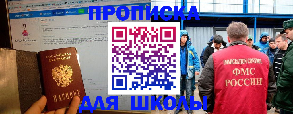 временная регистрация надежно в Тамбове